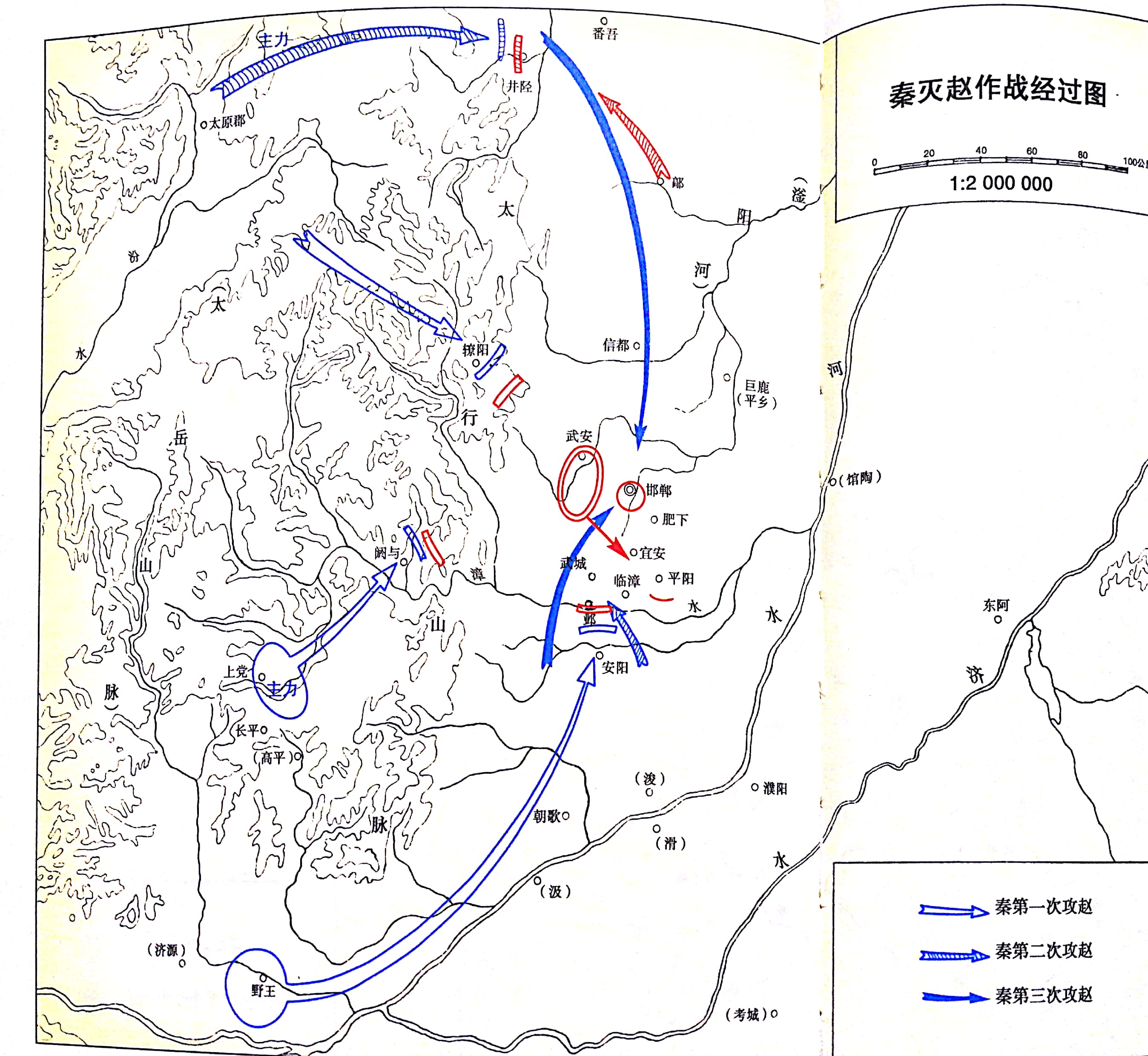 图解秦灭六国,秦扫六国统一战争详解