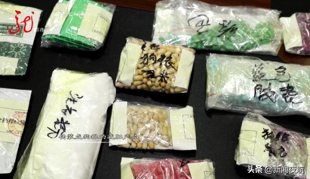 *肥药减**装在狗粮袋里，宣称一个月能瘦20斤！售价260元，批发价才40元！你身边有卖这种药的吗？