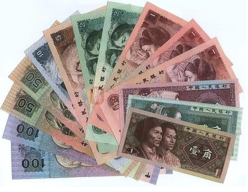 第四套人民币回收价格表,手里有第四套人民币的可以看看