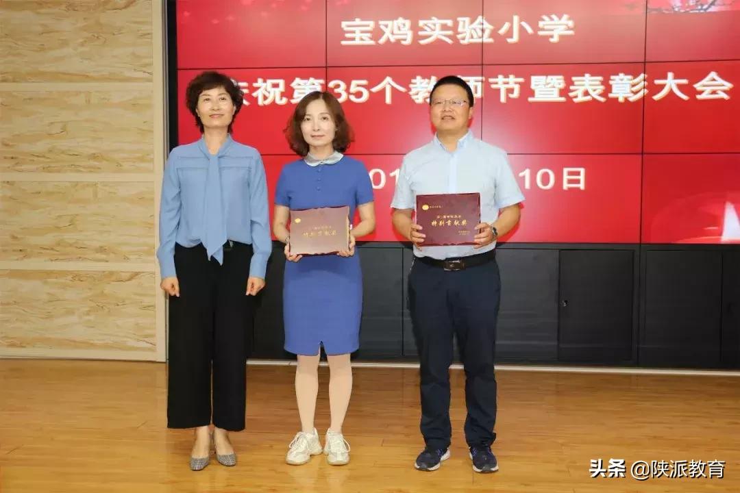 渭南中学热烈庆祝第35个教师节,双河实验小学第35个教师节