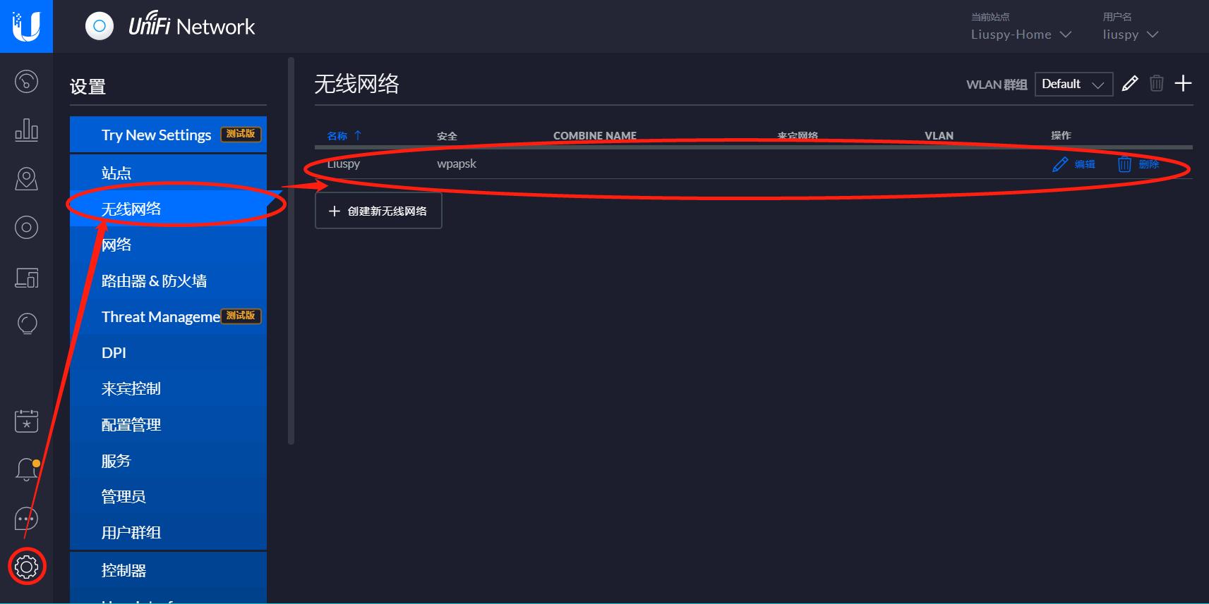 「N合1服务器进阶指南」全屋wifi无缝漫游实践,UbntAC+AP部署