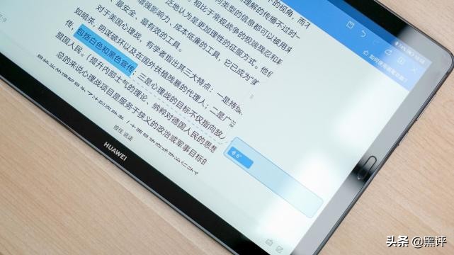 平板WPS做作业这么爽?华为MatePad10.8:开学季必备学习神器
