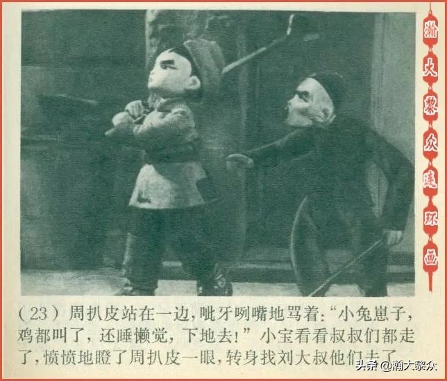 木偶动画片半夜鸡叫,老动画片半夜鸡叫完整版