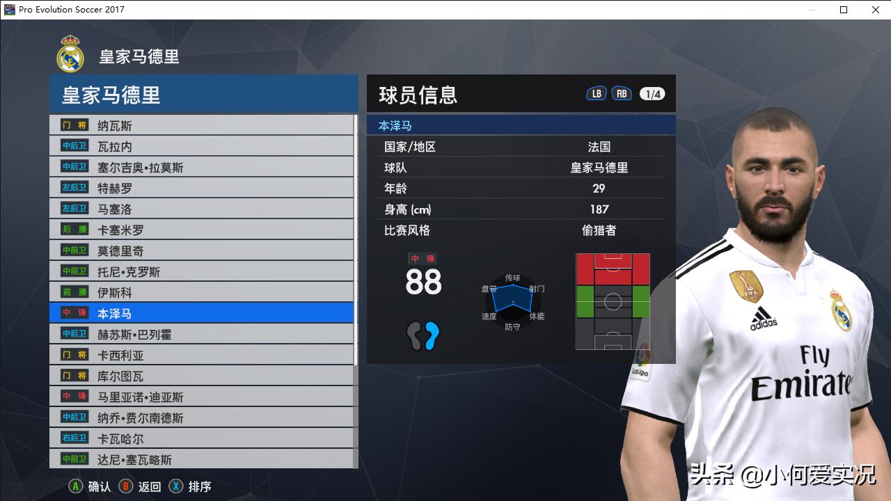 实况足球2021古广明脸型补丁,实况足球2016脸型管理