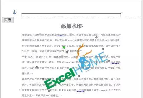 word怎么去水印教程,word如何去水印教程