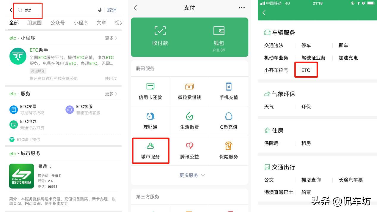 银行办理etc还是支付宝办理etc好,2021微信etc和支付宝etc哪个好