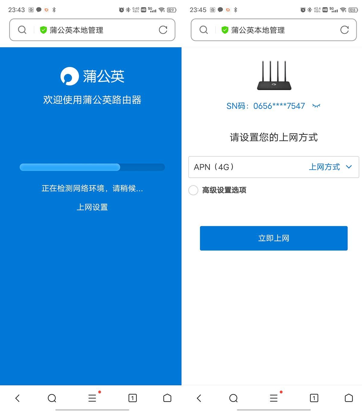 蒲公英x4c路由器组网使用教程,蒲公英x4和x4c路由器有什么区别