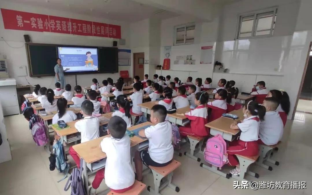 吉林市昌邑区第一实验小学开学,昌邑区第一实验小学什么时候开学