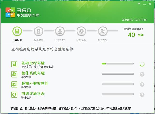 360卫士一键重装系统靠谱吗,360安全卫士重装电脑系统靠谱吗
