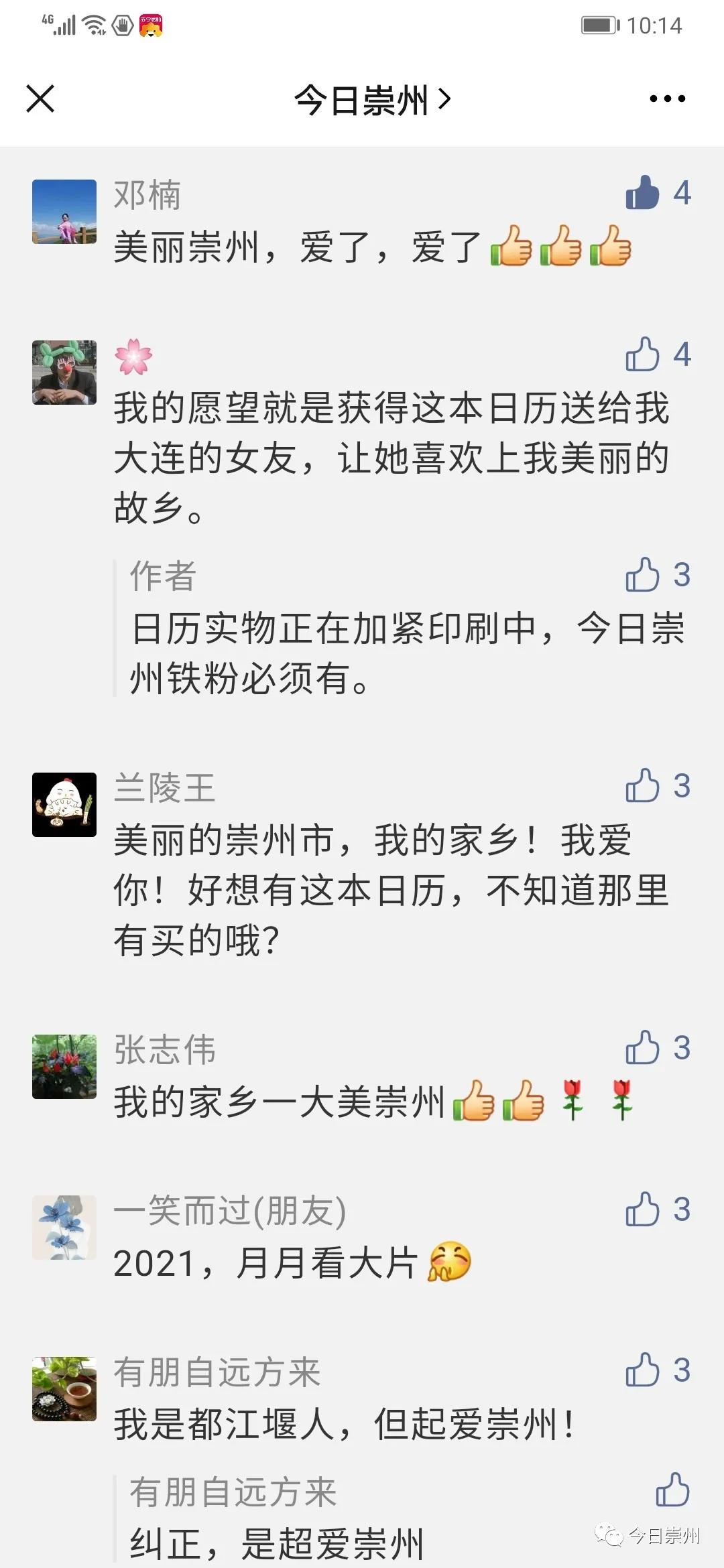 高档送礼台历,精美台历免费领取