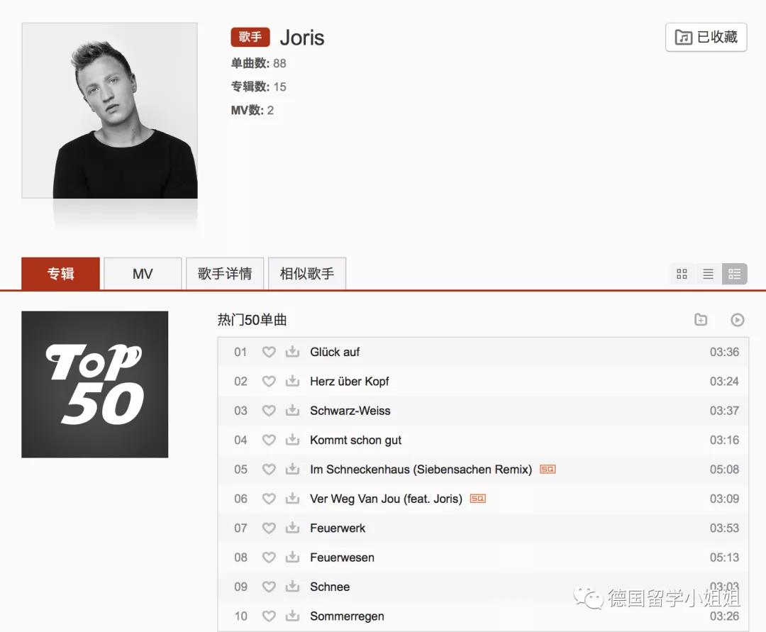容易学的德语歌,德语歌曲推荐经典德语口语