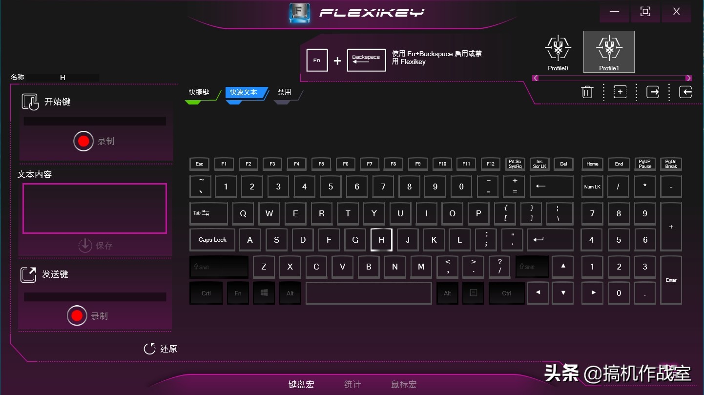 笔记本控制中心怎么设置宏,笔记本控制面板怎么设置