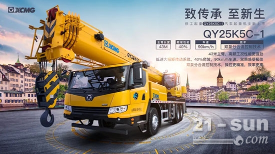 徐工哪些产品牛逼,徐工最新款二十五吨起重机