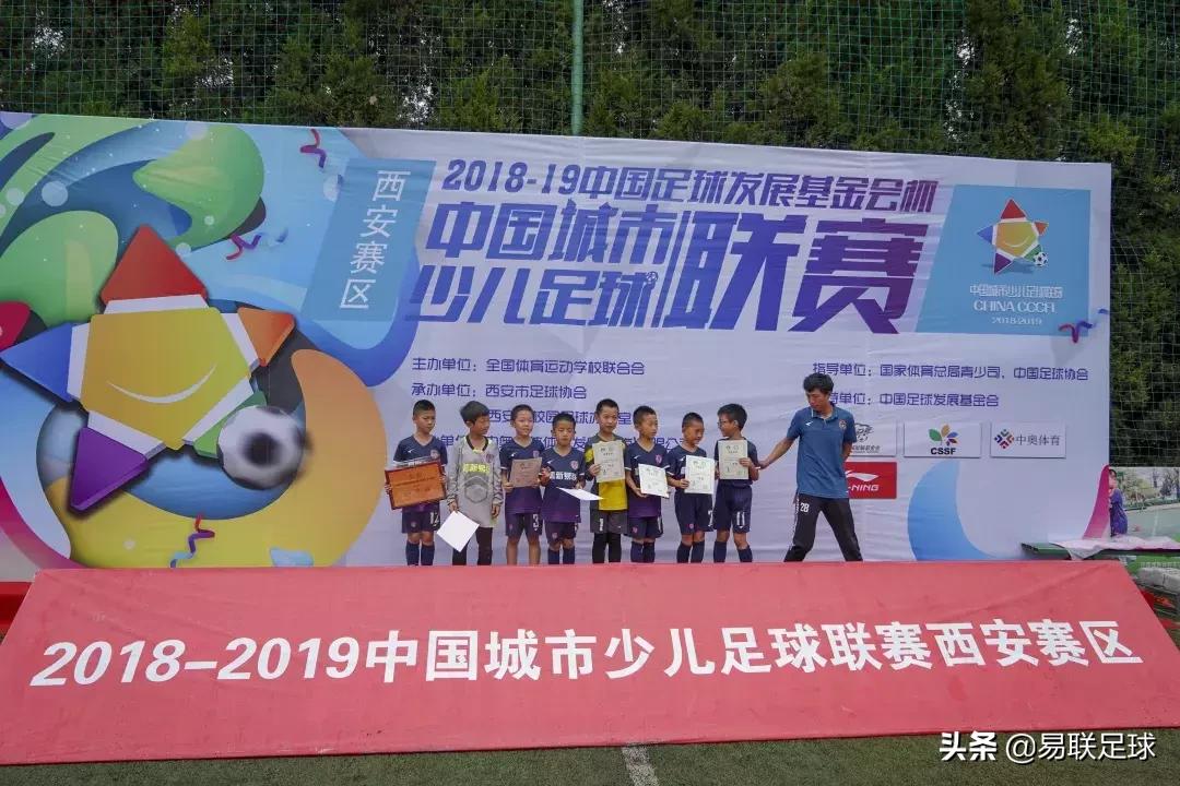 中国足球发展基金会全国总决赛,2019中国足球发展基金会杯