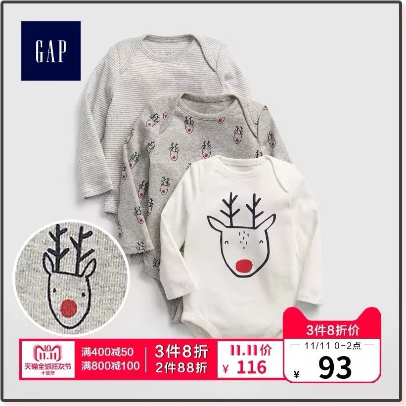 天猫双11母婴购物清单,双11母婴衣物