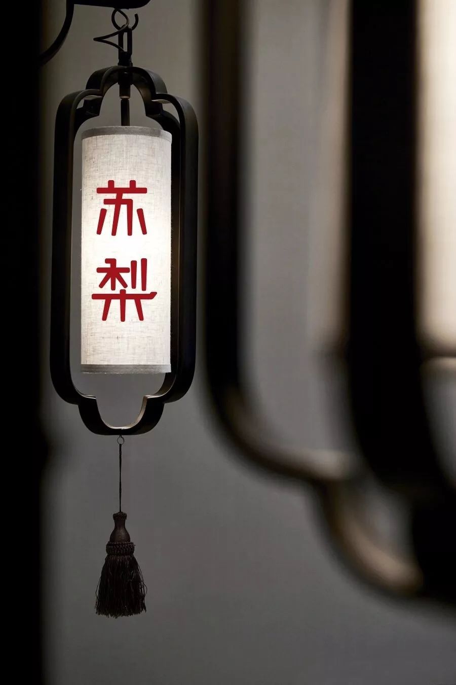 小美探店|苏梨||苏作家居，让优雅与艺术不期而遇