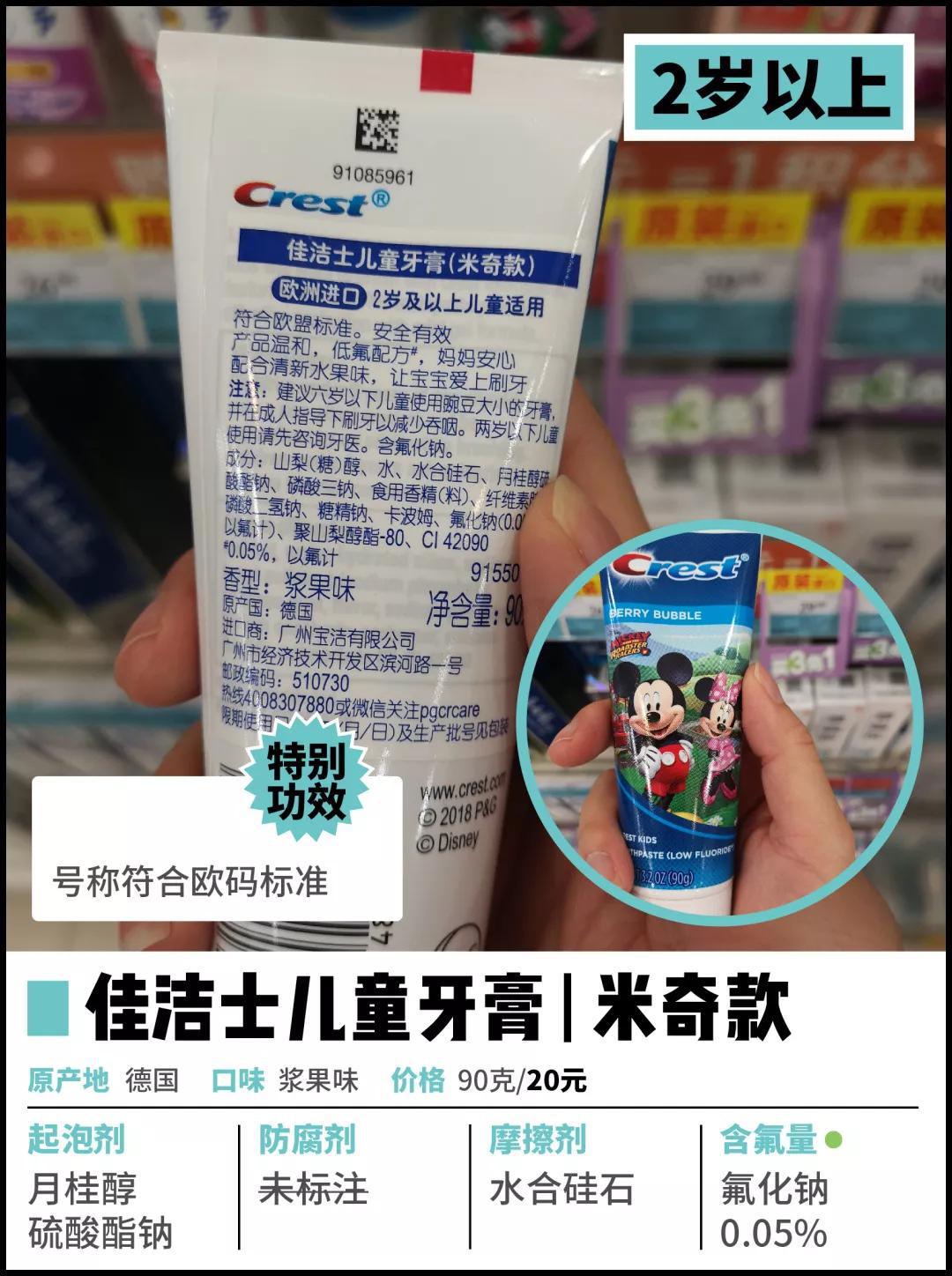 测评牙膏儿童,给孩子选牙膏这些成分坑你要知道