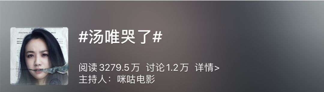 汤唯哭雷佳音视频,汤唯直播被雷佳音说哭