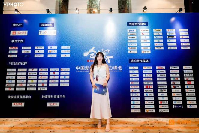 汉方新研获评2019创新中国年度新商业最具投资力项目