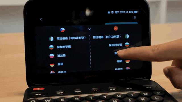 有道超级词典学习机测评,电子词典版