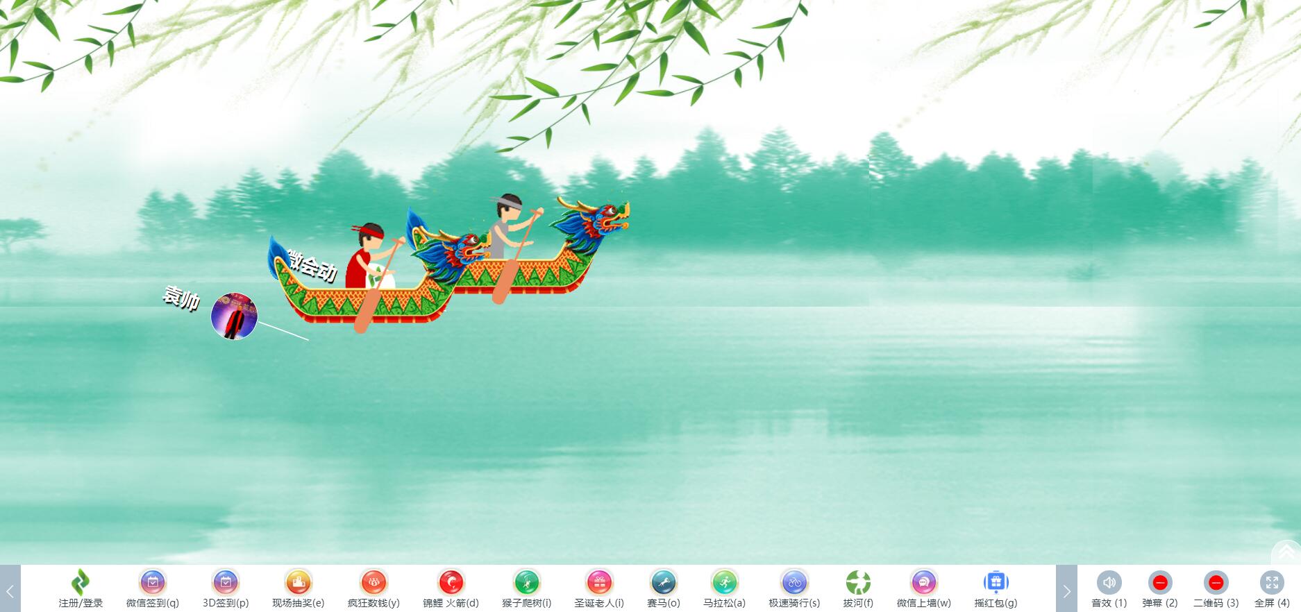 微会动活动现场微信大屏互动基础+高级双平台助力活动场景效能