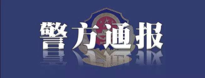长春严惩涉疫违法行为,长春疫情恶性伤人事件