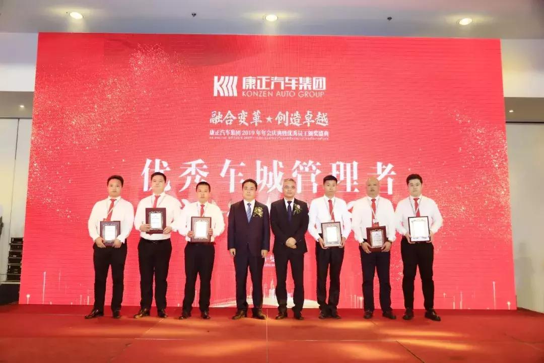 康正年会视频完整版,康正汽车集团演出