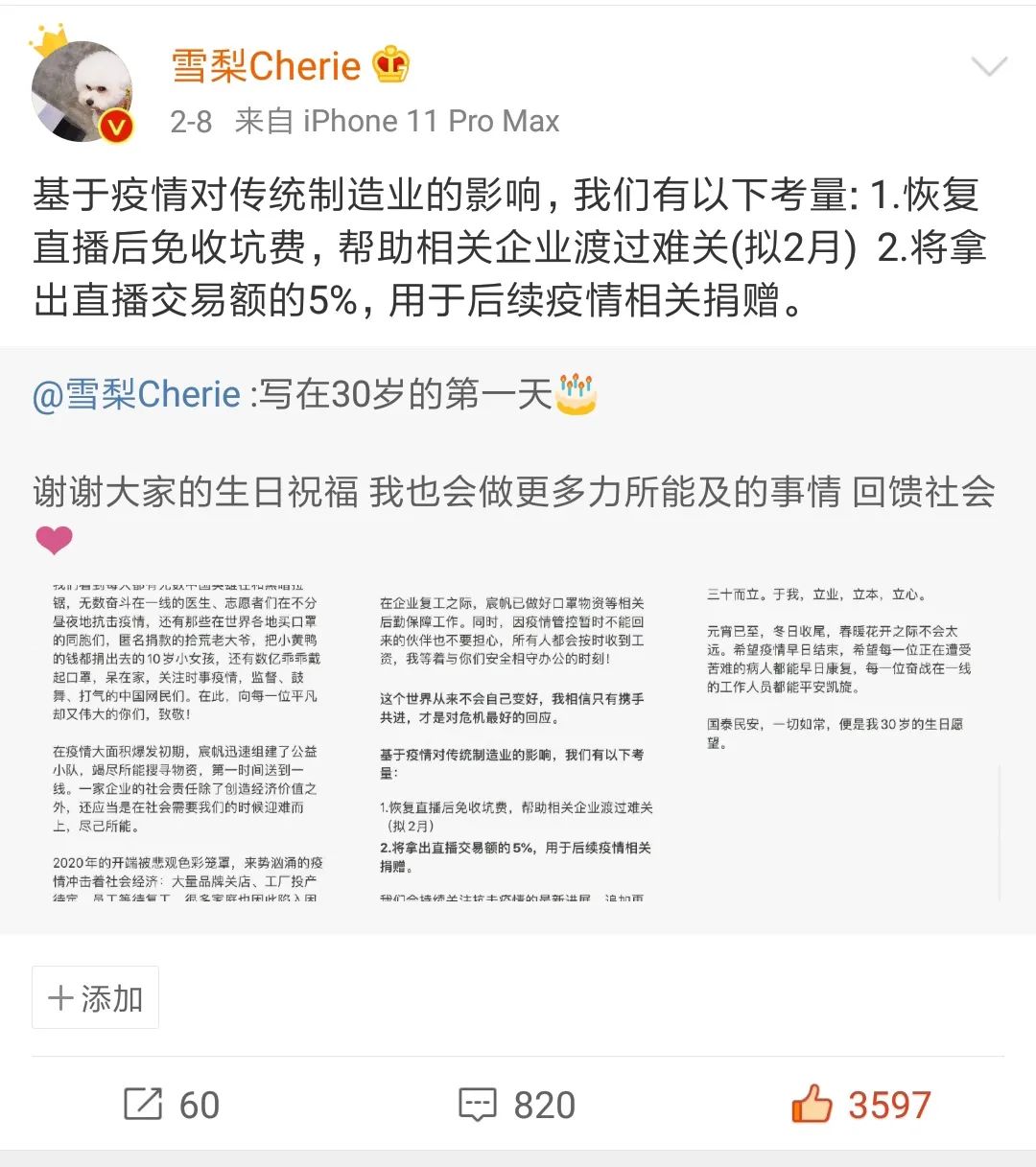 直播三国杀去哪个平台好,带货三国杀直播