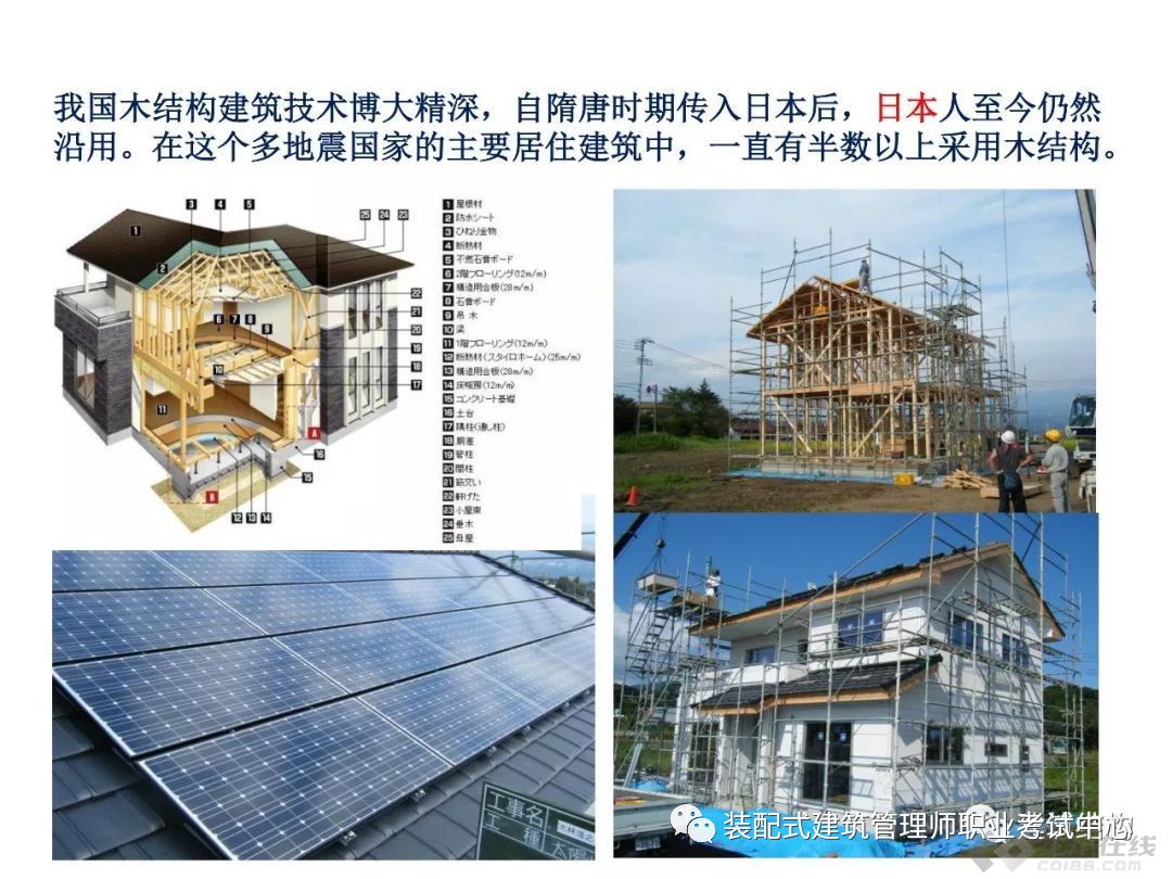 装配式建筑结构简介,pc构件装配式建筑优缺点