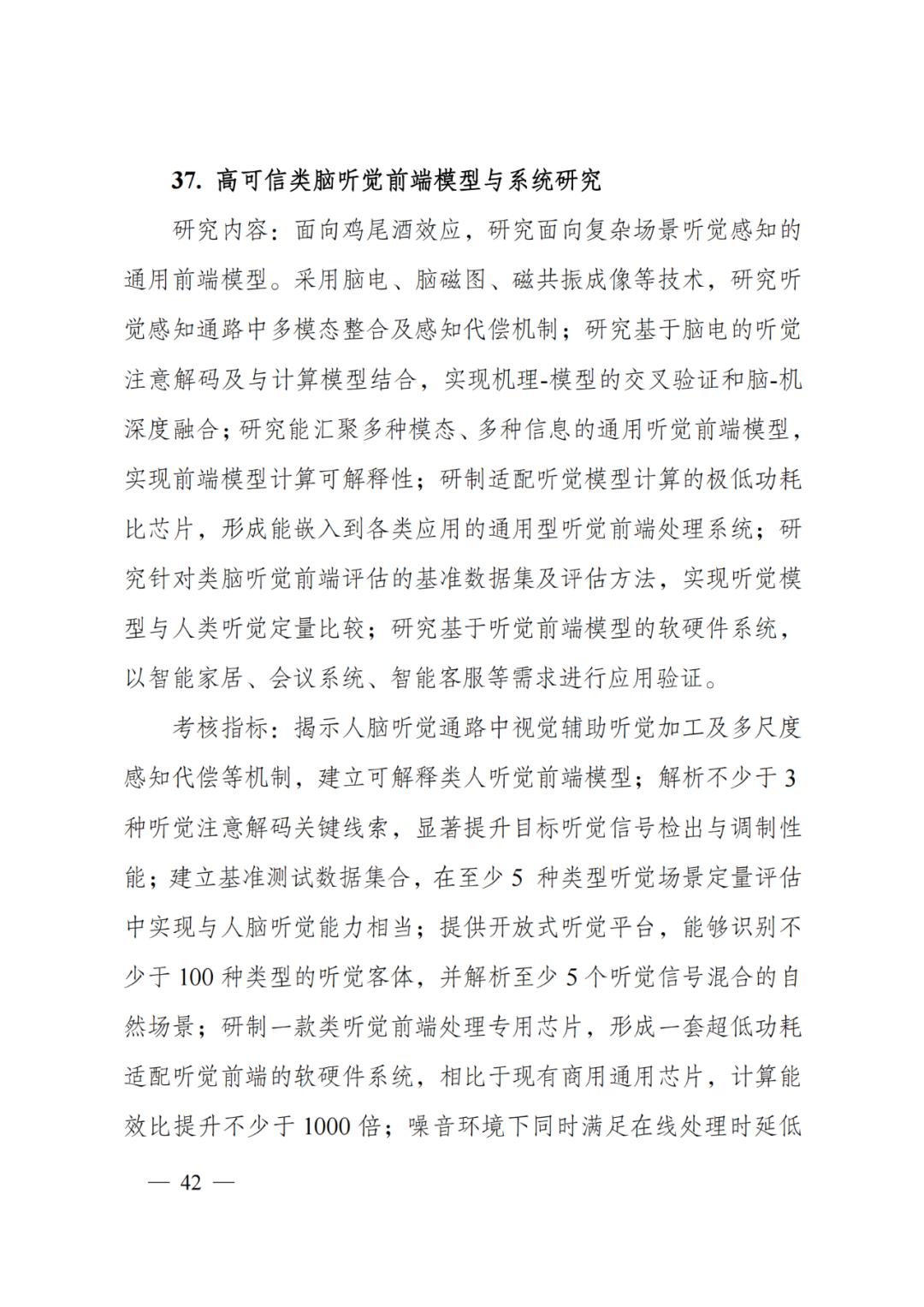 国家科技计划专项经费,科技部国家科技重大专项