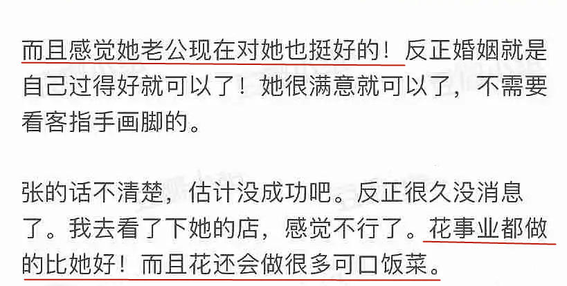 董花花穿粉色半身长裙照片,落魄的阔太太