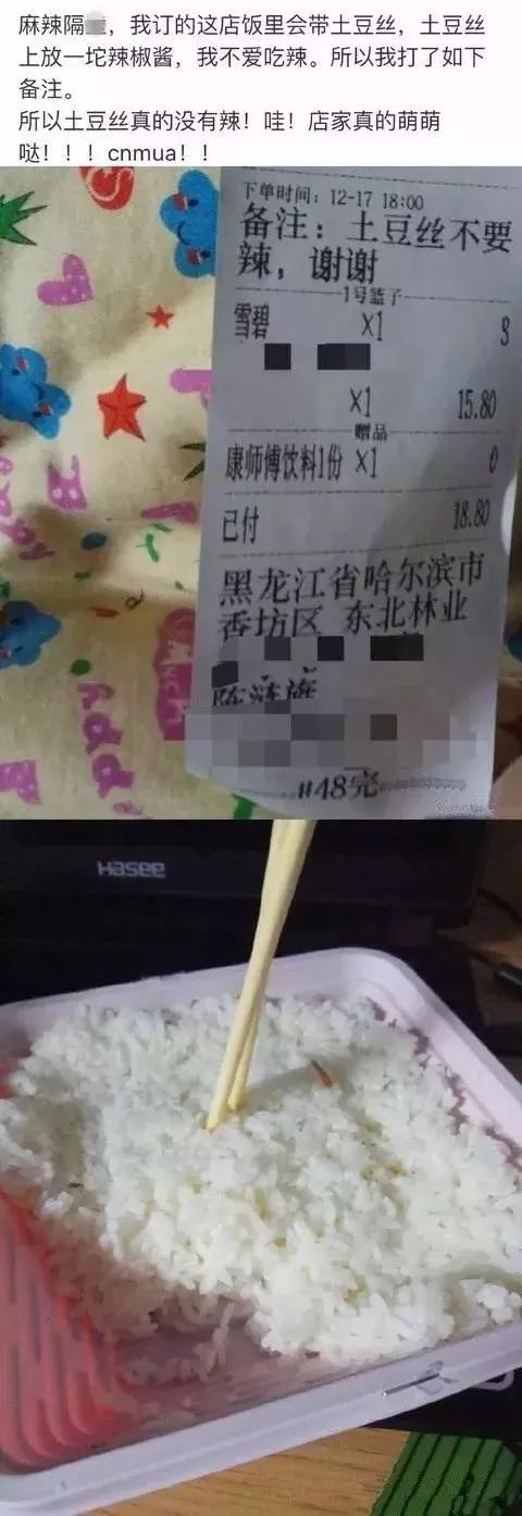 背着爸妈点外卖好危险,如何背着父母偷偷在家点外卖