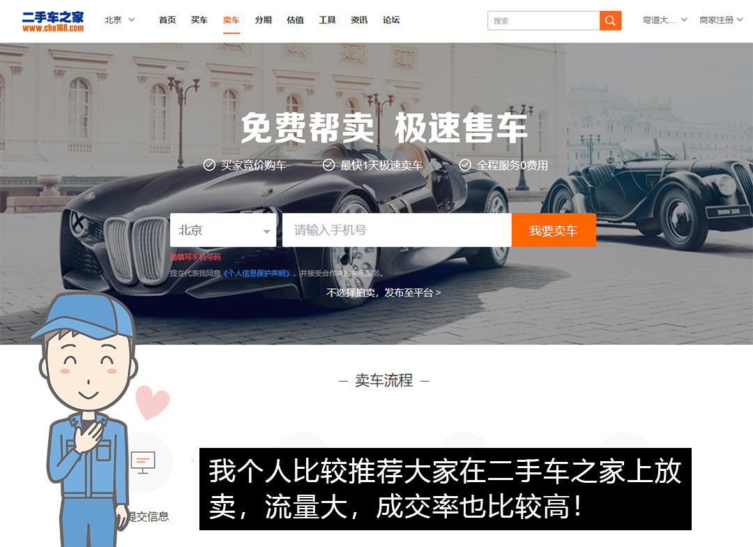 最新二手车平台内幕深度揭秘,二手车平台内幕深度揭秘