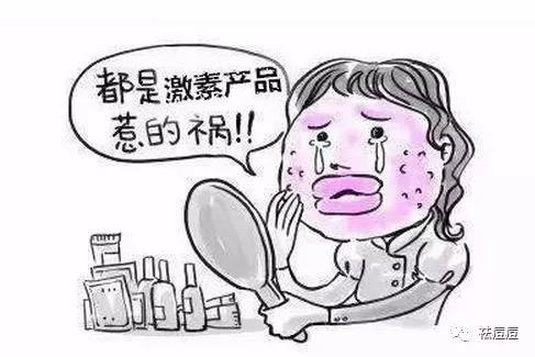 你的皮肤“恋上”激素了吗？