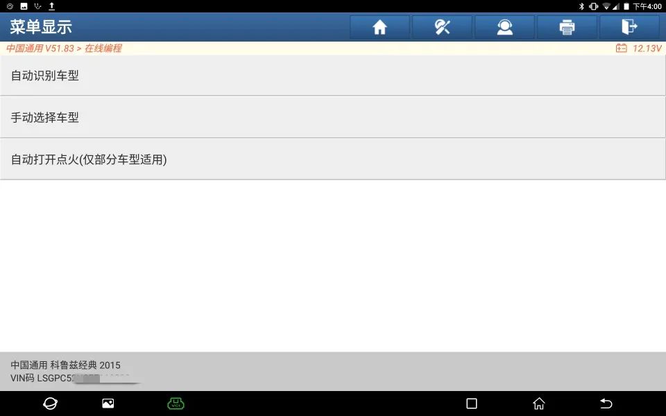 雪佛兰科鲁兹电子控制模块,雪佛兰科鲁兹防盗编程