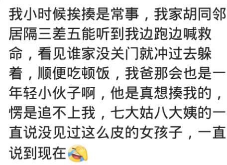 你小时候被打最惨的一次是什么,你小时候被打得最惨的一次