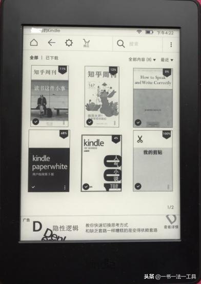 kindle阅读器如何下载阅读软件,如何使用kindle电子阅读器