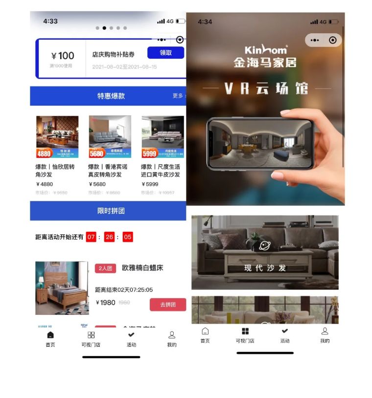 香江家居金海马家居,香江家居城金海马