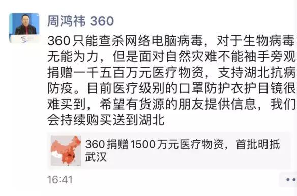 魔幻2020开年盘点，互联网科技界齐心协力战疫情