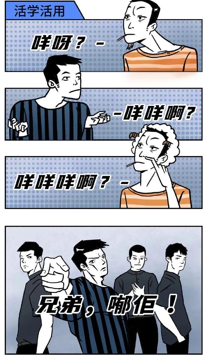 当代成年人的社交话语,当代人的礼貌用语