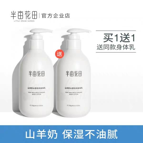 带有奶香的身体乳推荐,吃土女孩必备单品推荐