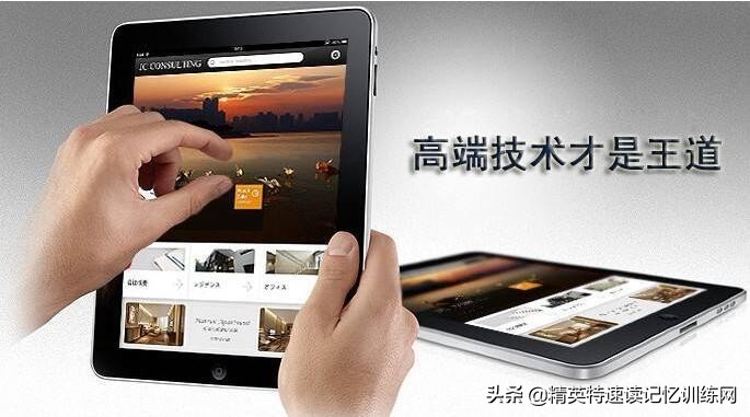 精英特速读记忆有效吗,精英特速读记忆软件有用吗