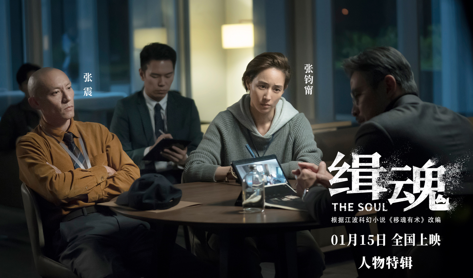 一种科幻设定,三次剧情转折,中国台湾的这部科幻片真争气