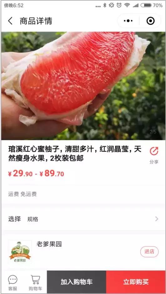 水果店如何做社群营销,水果店在群里怎么引流