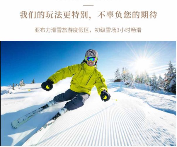 哈尔滨5天4晚中国雪乡亚布力滑雪,亚布力滑雪如何去雪乡