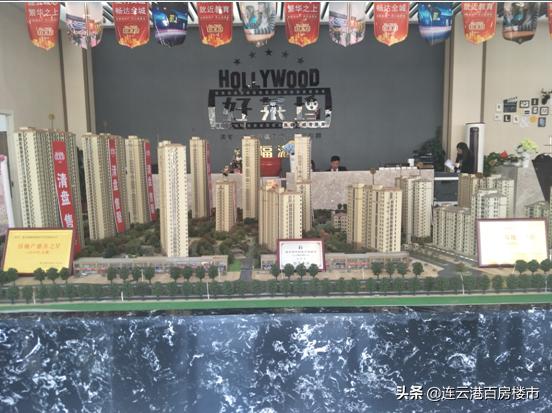 连云区福港好莱坞最新房价,连云港连云区好莱坞二手房价最新