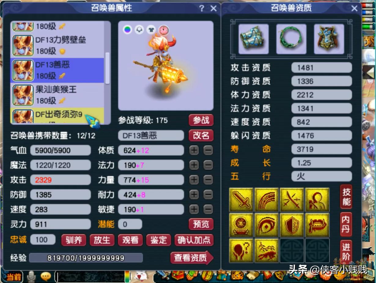 175群雄16进8,175群雄16强硬件