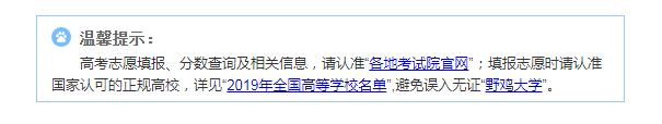南京最坑人的5所大学,南京有哪些野鸡大学