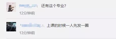 大学冷门专业奇葩,大学最容易踩雷的专业