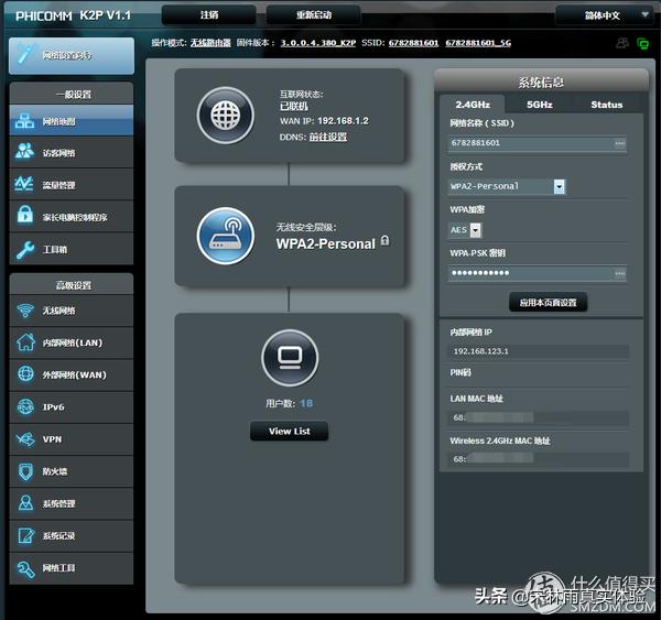 花生路由器ac1900p,ac1900p梅林